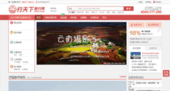 Desktop Screenshot of hlj.xtx6.com