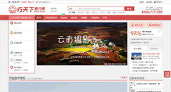 Desktop Screenshot of old.xtx6.com