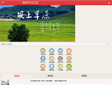 Tablet Screenshot of old.xtx6.com