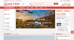 Desktop Screenshot of hangzhou.xtx6.com