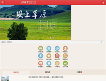 Tablet Screenshot of hangzhou.xtx6.com