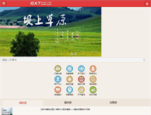 Tablet Screenshot of cn519.bx.xtx6.com